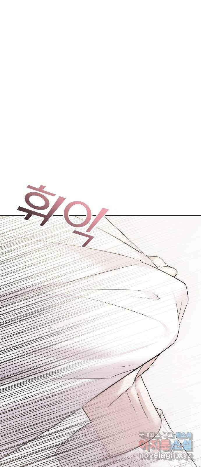 엔딩, 바꿔보려합니다 27화 _ 질투 1