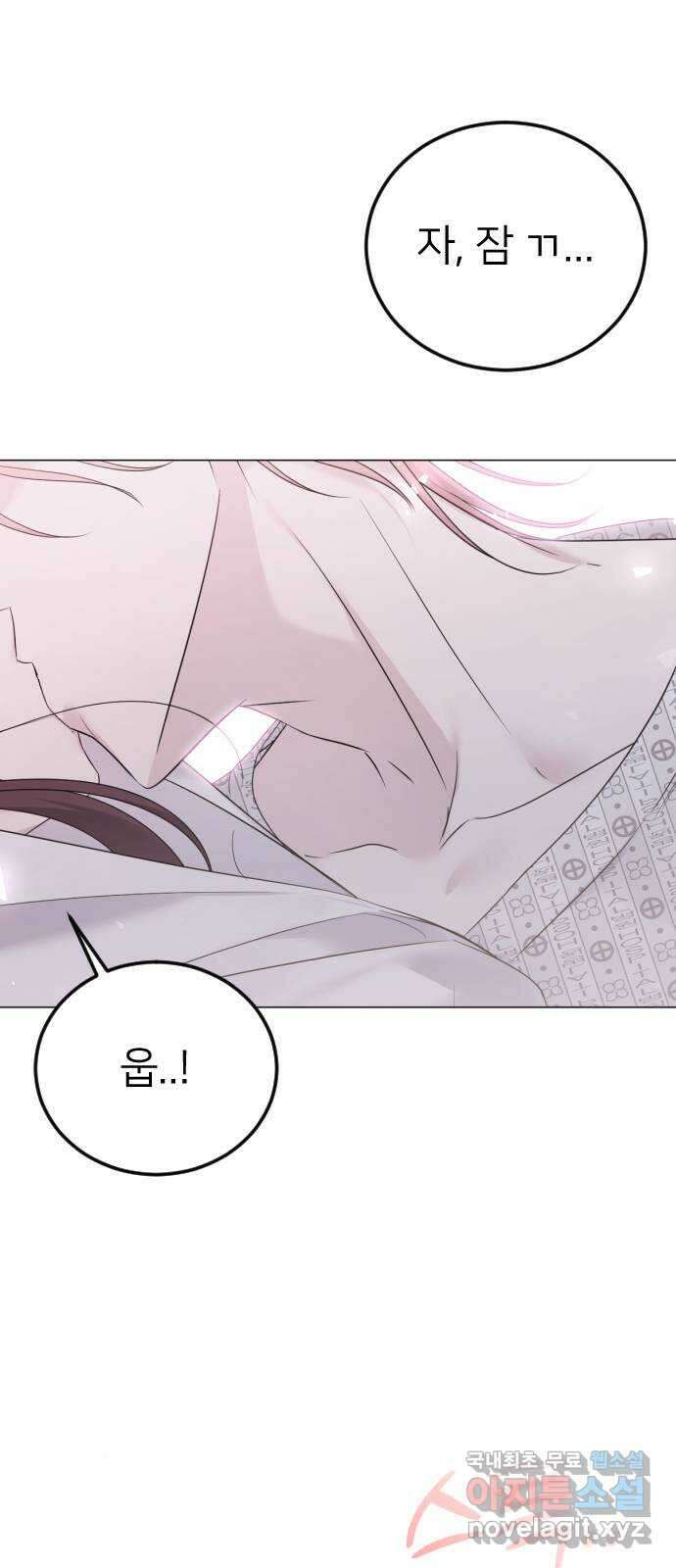 엔딩, 바꿔보려합니다 27화 _ 질투 6