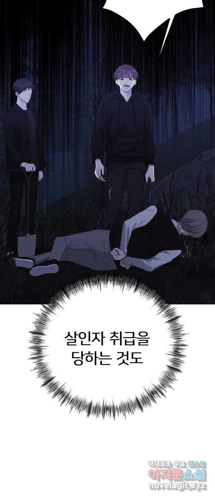 엔딩, 바꿔보려합니다 27화 _ 질투 14