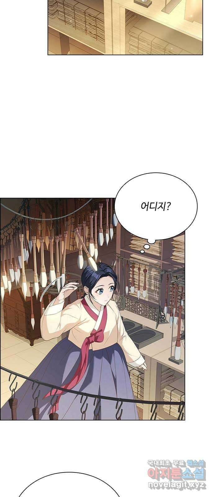 해시의 신루 56화 : 또 만나네요? 2