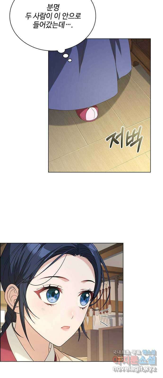 해시의 신루 56화 : 또 만나네요? 3