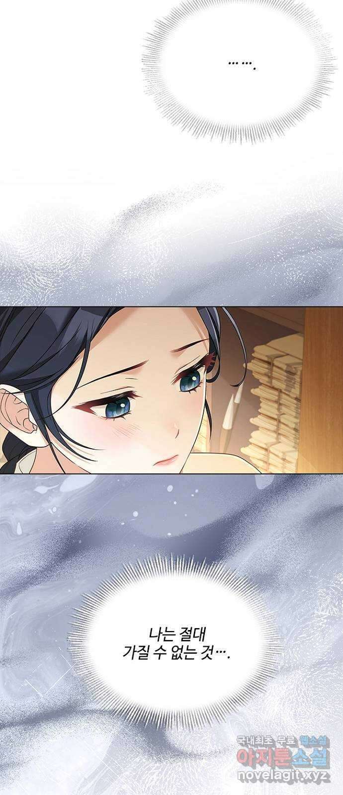 해시의 신루 56화 : 또 만나네요? 9
