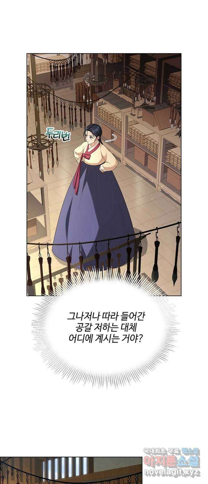 해시의 신루 56화 : 또 만나네요? 12