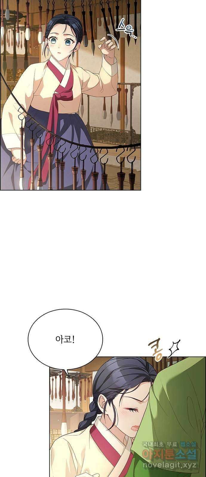 해시의 신루 56화 : 또 만나네요? 13