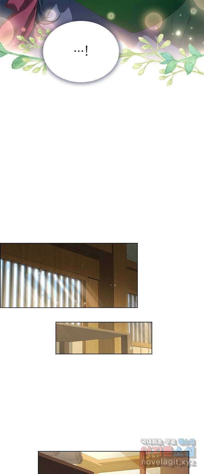해시의 신루 56화 : 또 만나네요? 15