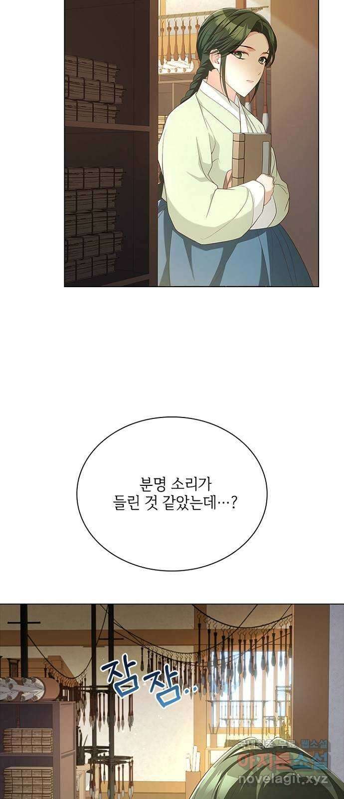 해시의 신루 56화 : 또 만나네요? 16