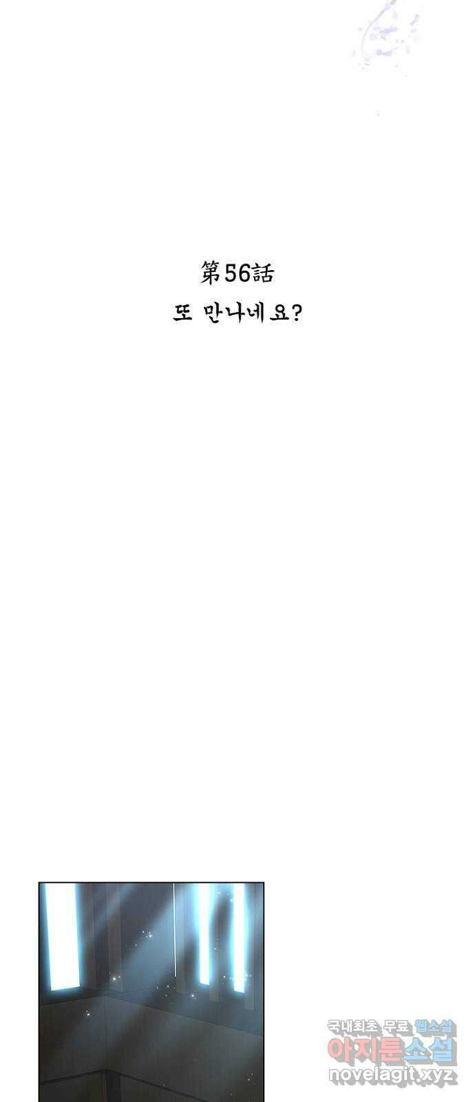 해시의 신루 56화 : 또 만나네요? 18