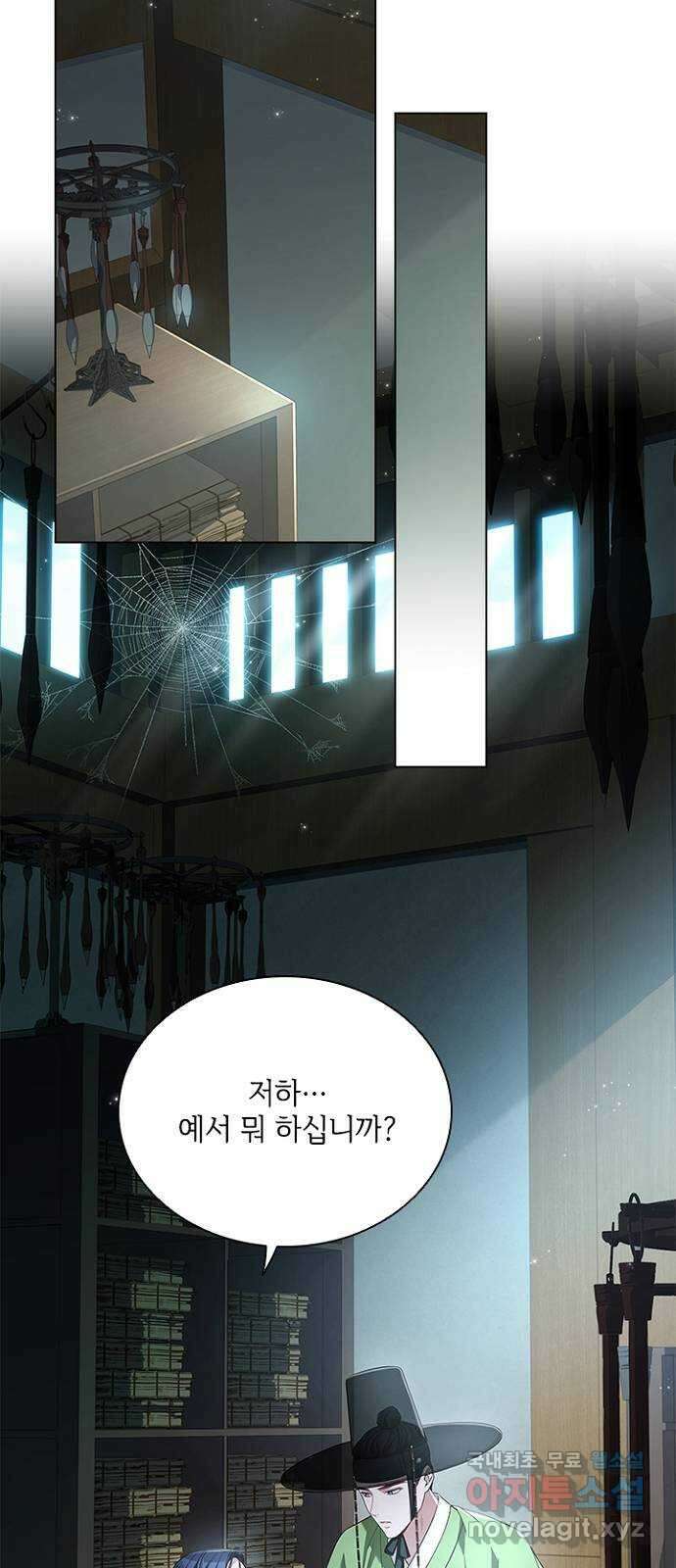 해시의 신루 56화 : 또 만나네요? 19