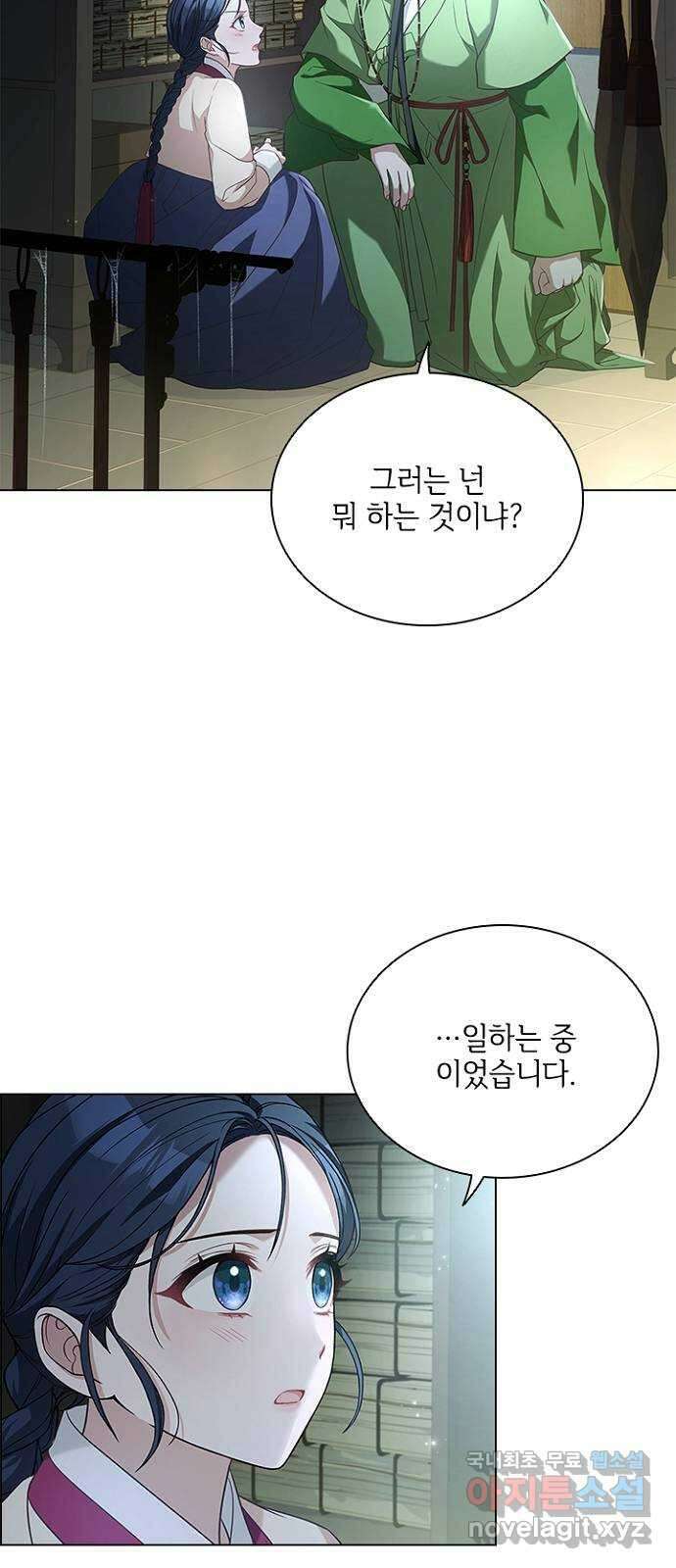 해시의 신루 56화 : 또 만나네요? 20