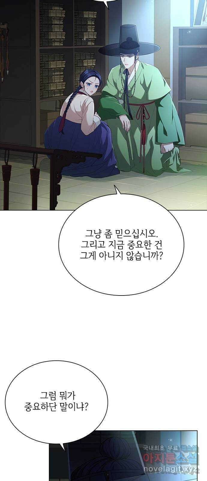 해시의 신루 56화 : 또 만나네요? 26