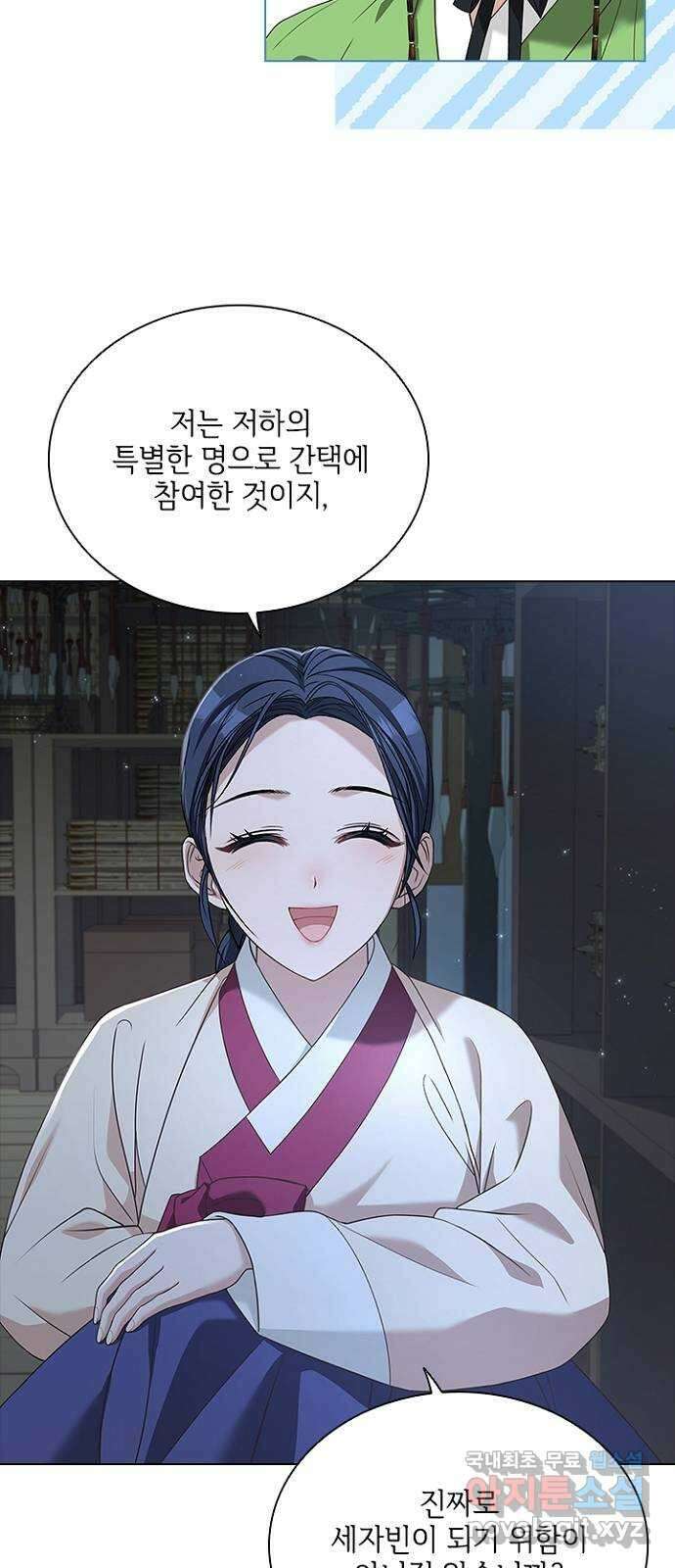 해시의 신루 56화 : 또 만나네요? 34