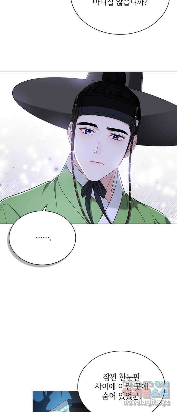 해시의 신루 56화 : 또 만나네요? 35