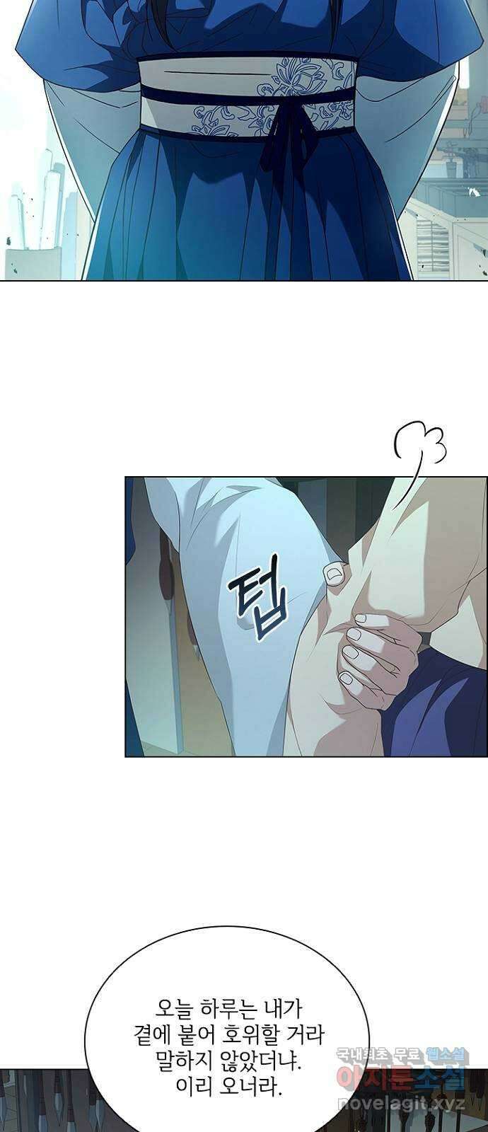 해시의 신루 56화 : 또 만나네요? 37
