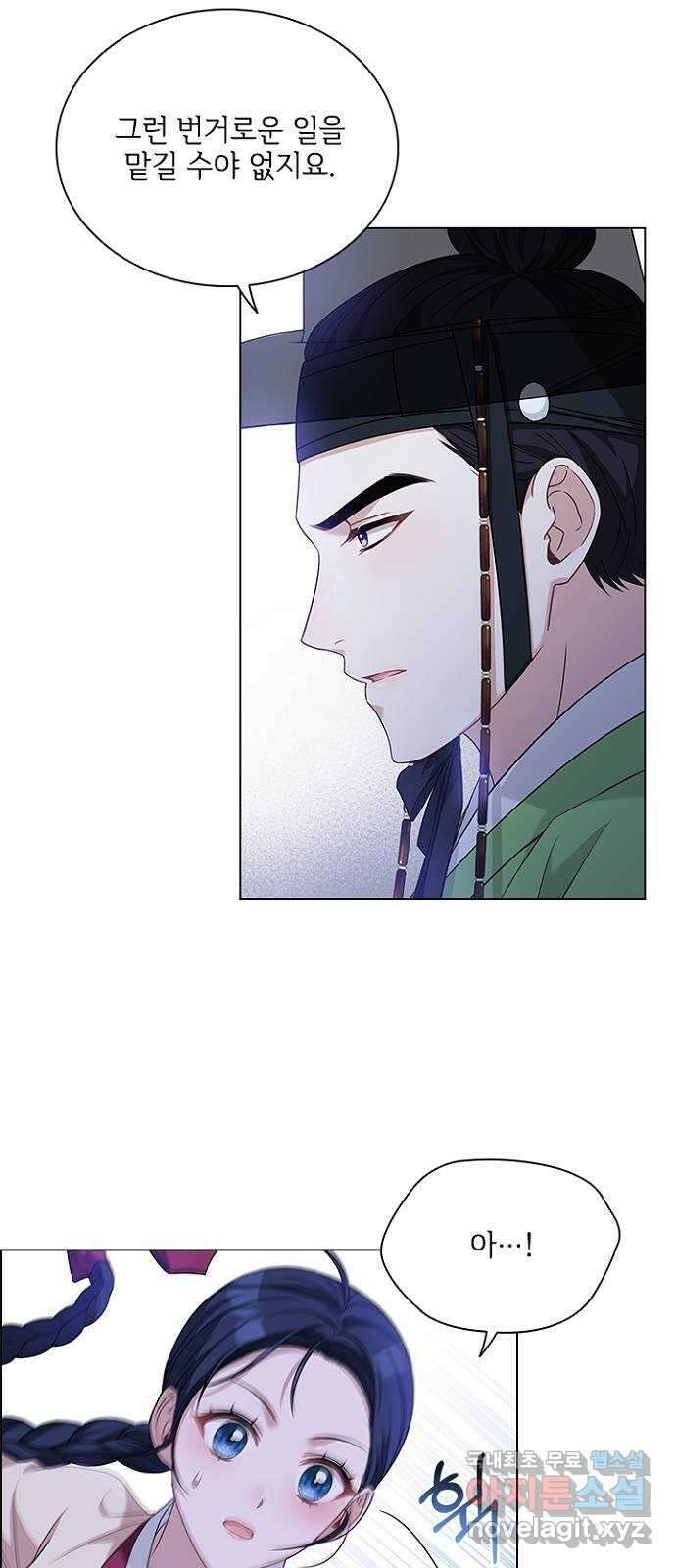 해시의 신루 56화 : 또 만나네요? 41
