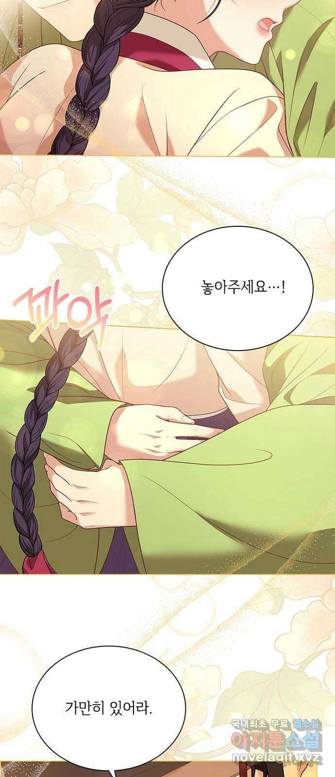 해시의 신루 56화 : 또 만나네요? 44