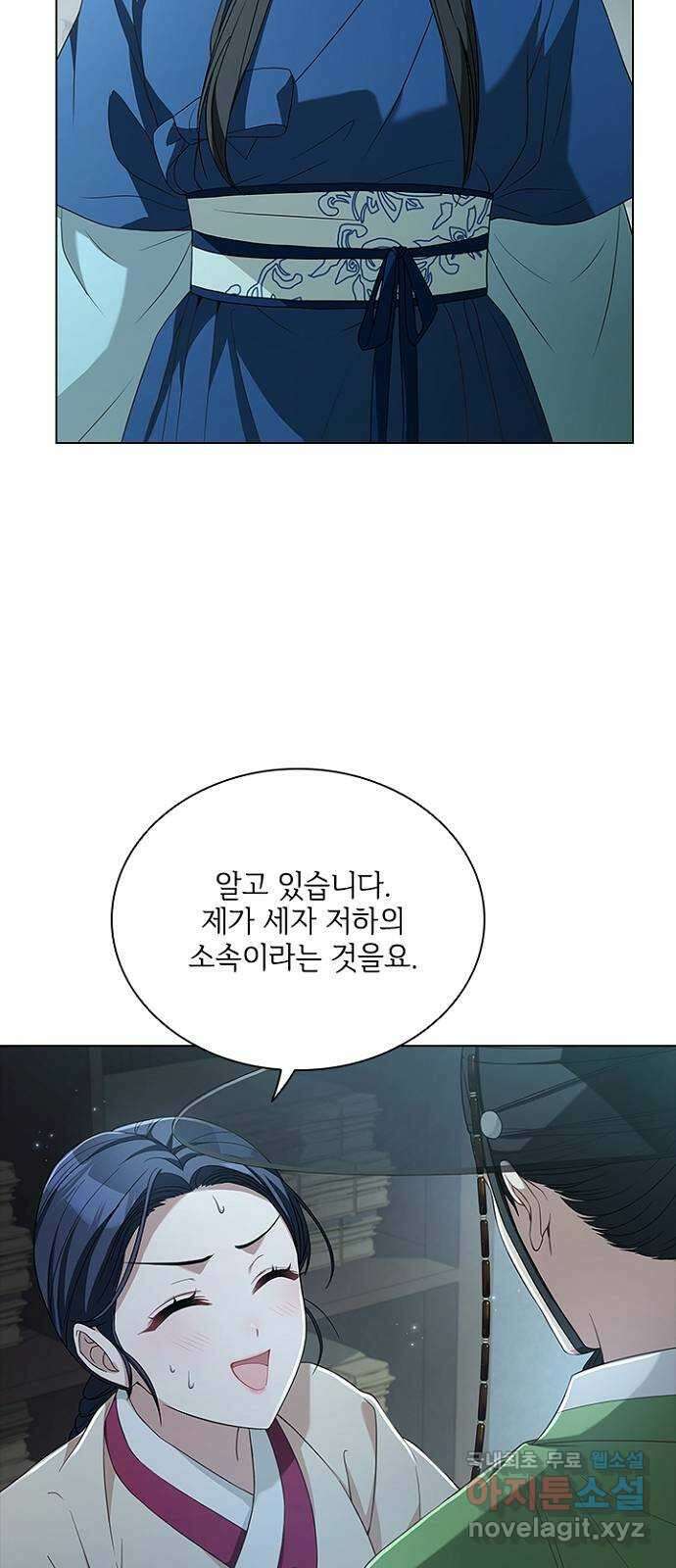 해시의 신루 56화 : 또 만나네요? 47