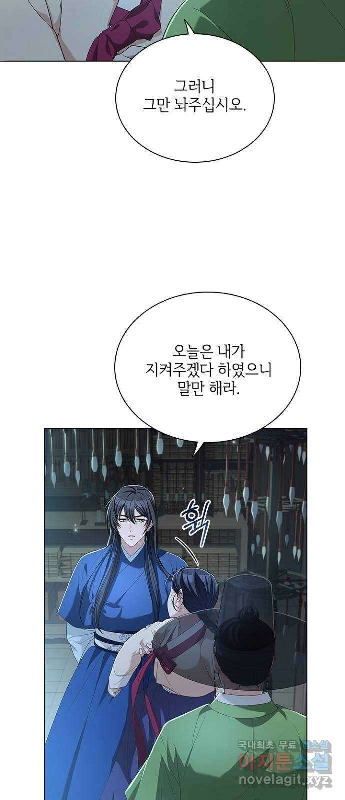 해시의 신루 56화 : 또 만나네요? 48