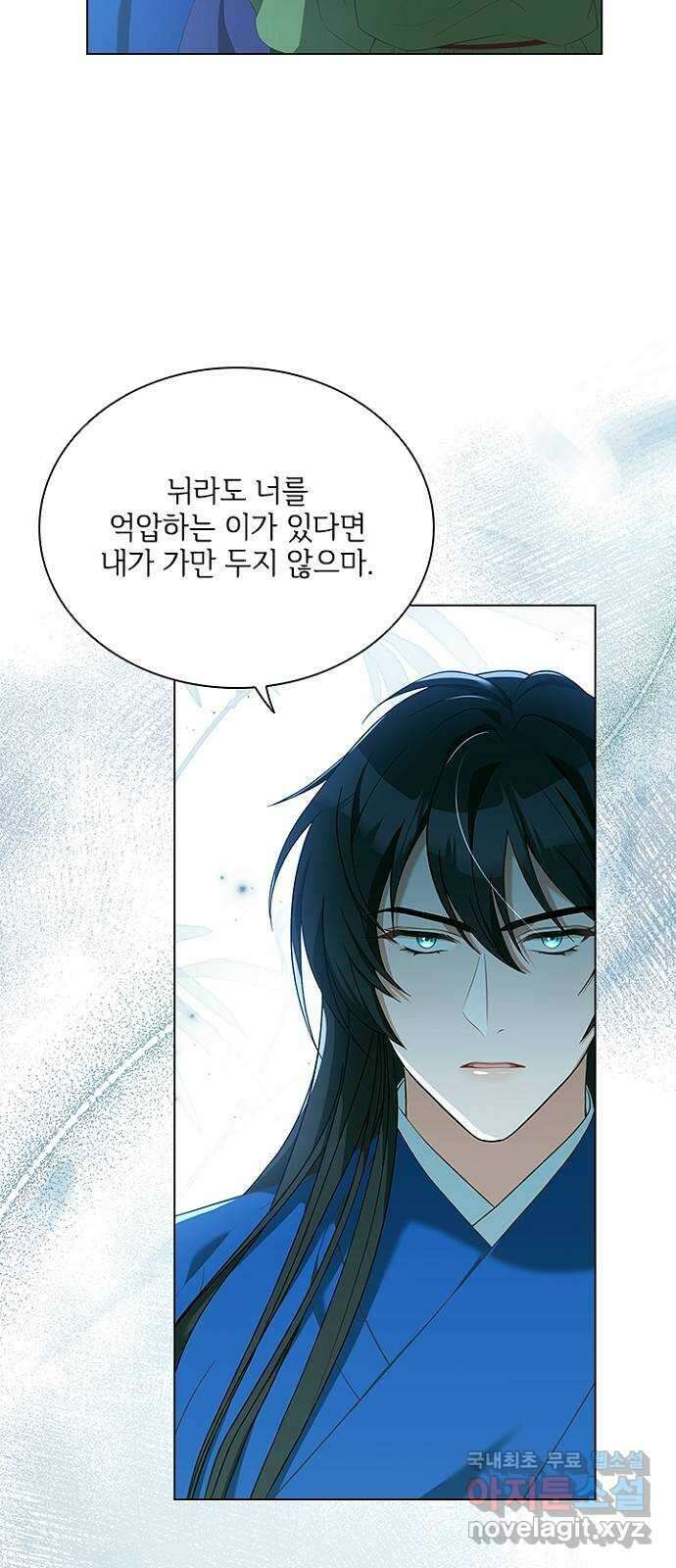 해시의 신루 56화 : 또 만나네요? 49
