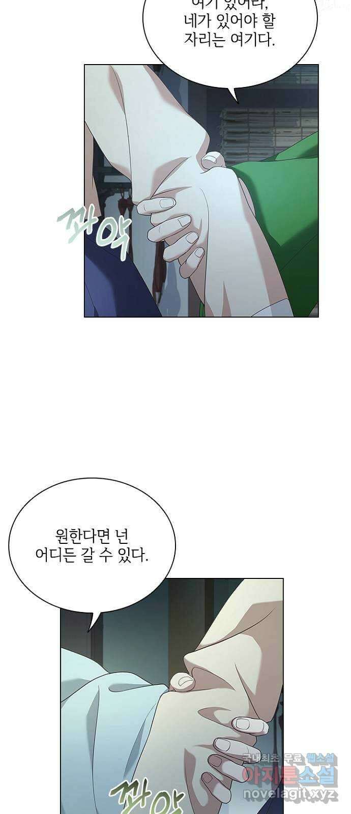 해시의 신루 56화 : 또 만나네요? 51