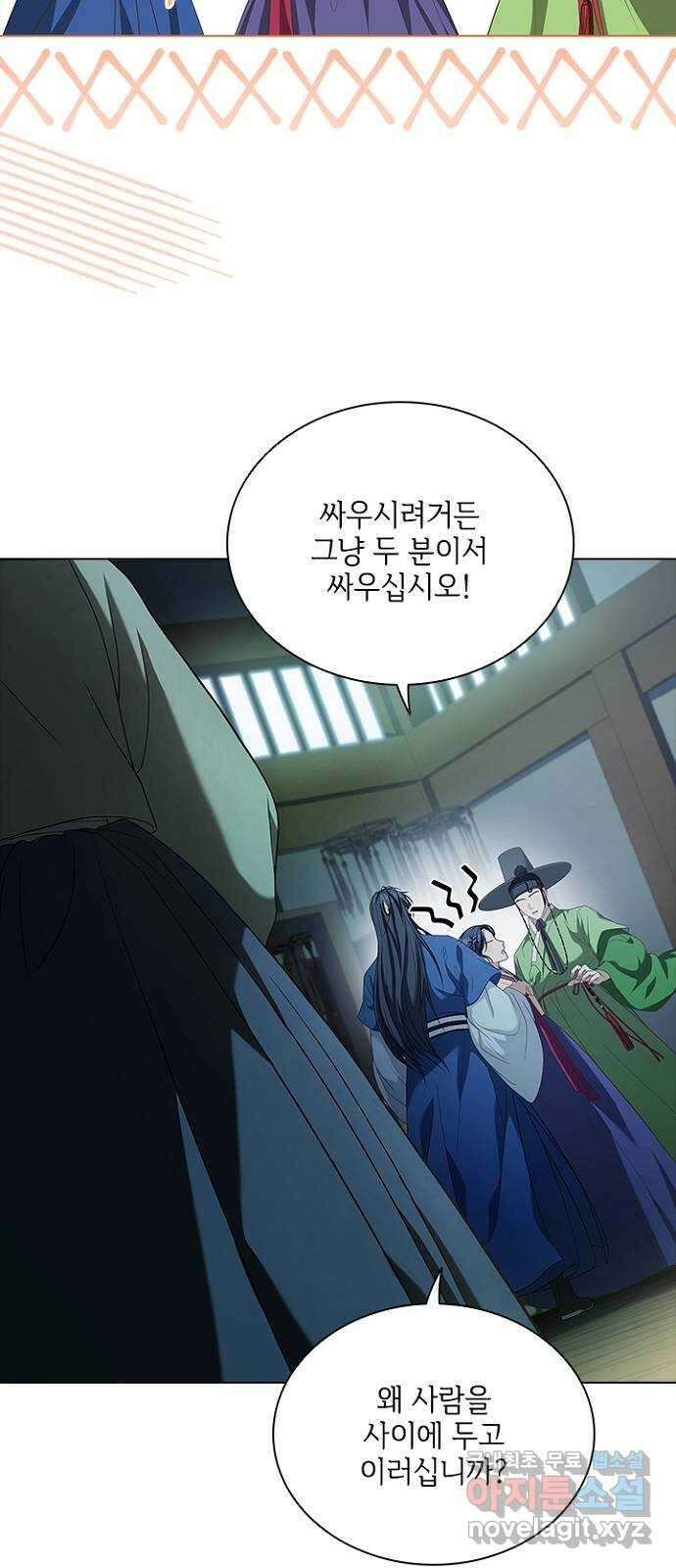 해시의 신루 56화 : 또 만나네요? 55