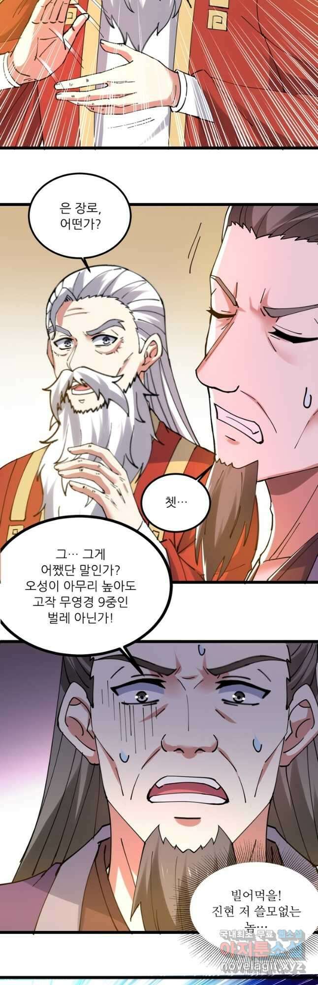 능천신제 179화 2