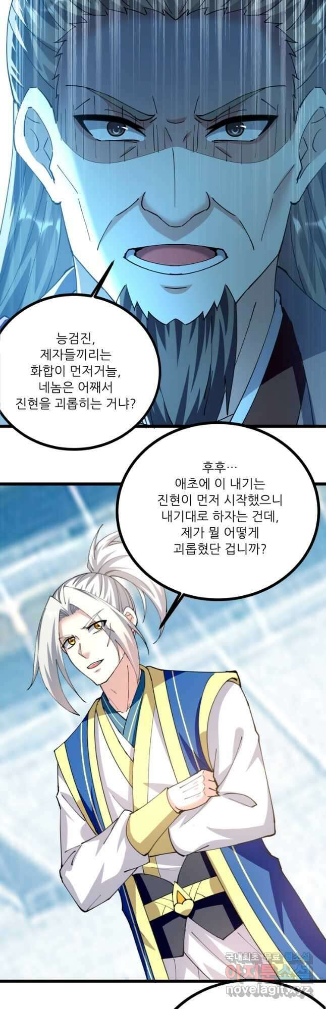 능천신제 179화 7