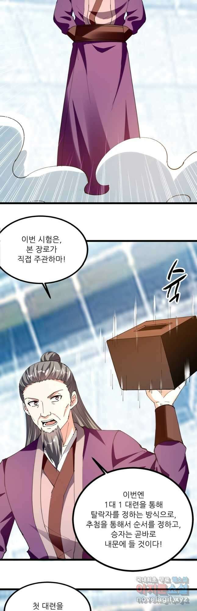 능천신제 179화 11