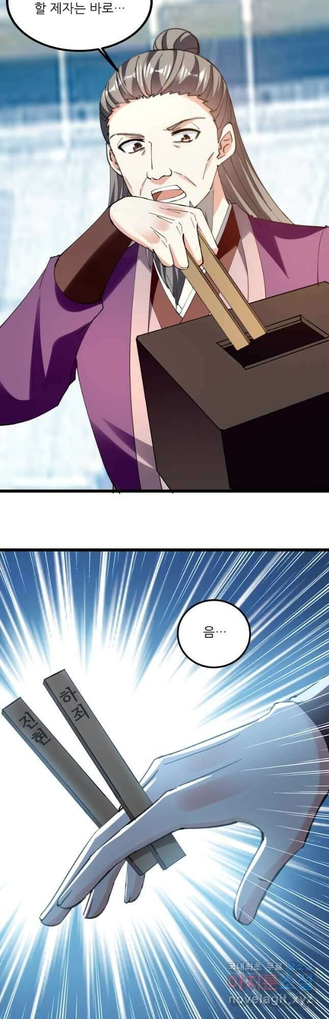 능천신제 179화 12