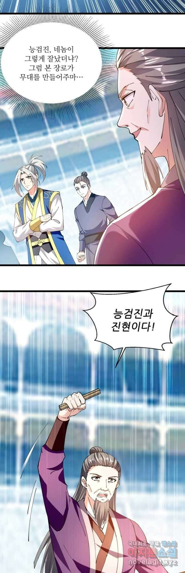 능천신제 179화 13