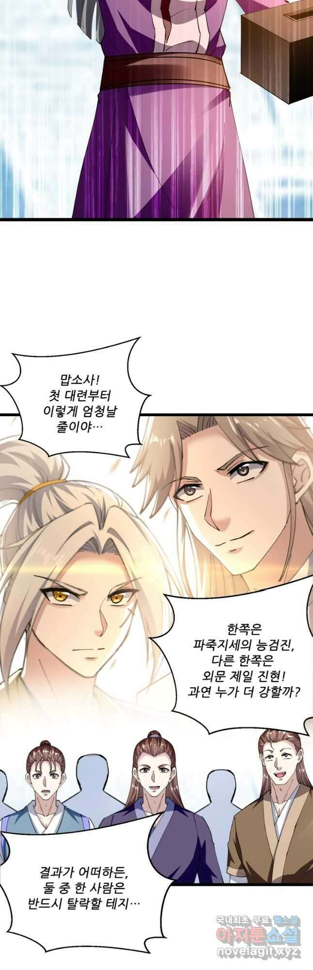 능천신제 179화 14