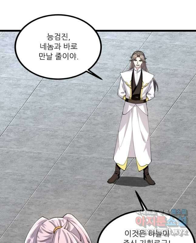 능천신제 179화 15