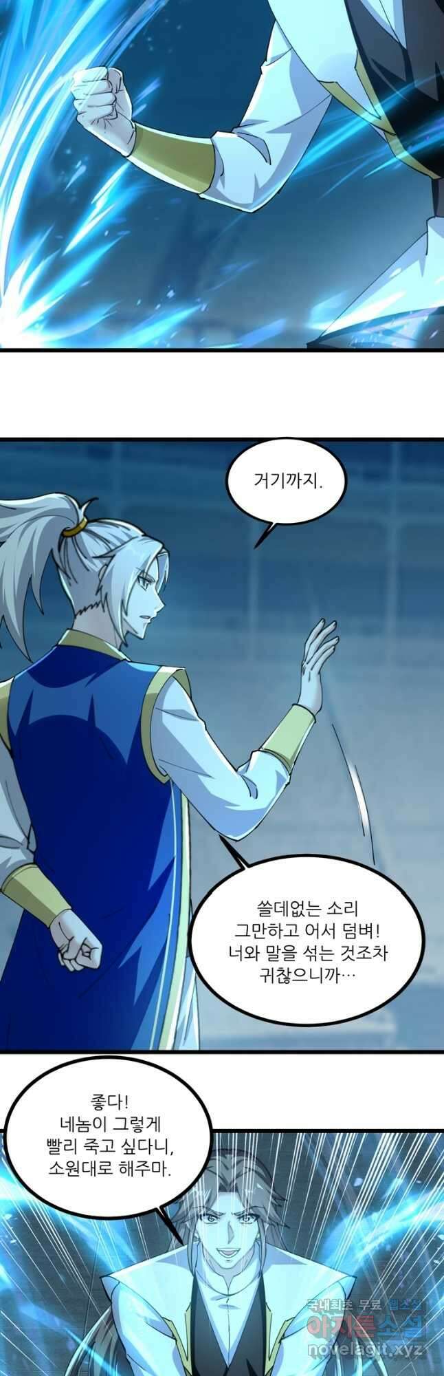 능천신제 179화 18
