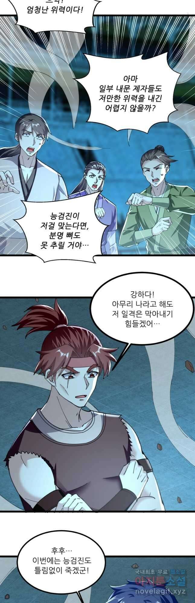 능천신제 179화 20