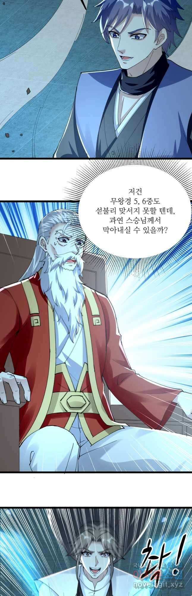 능천신제 179화 21