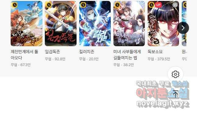능천신제 179화 32
