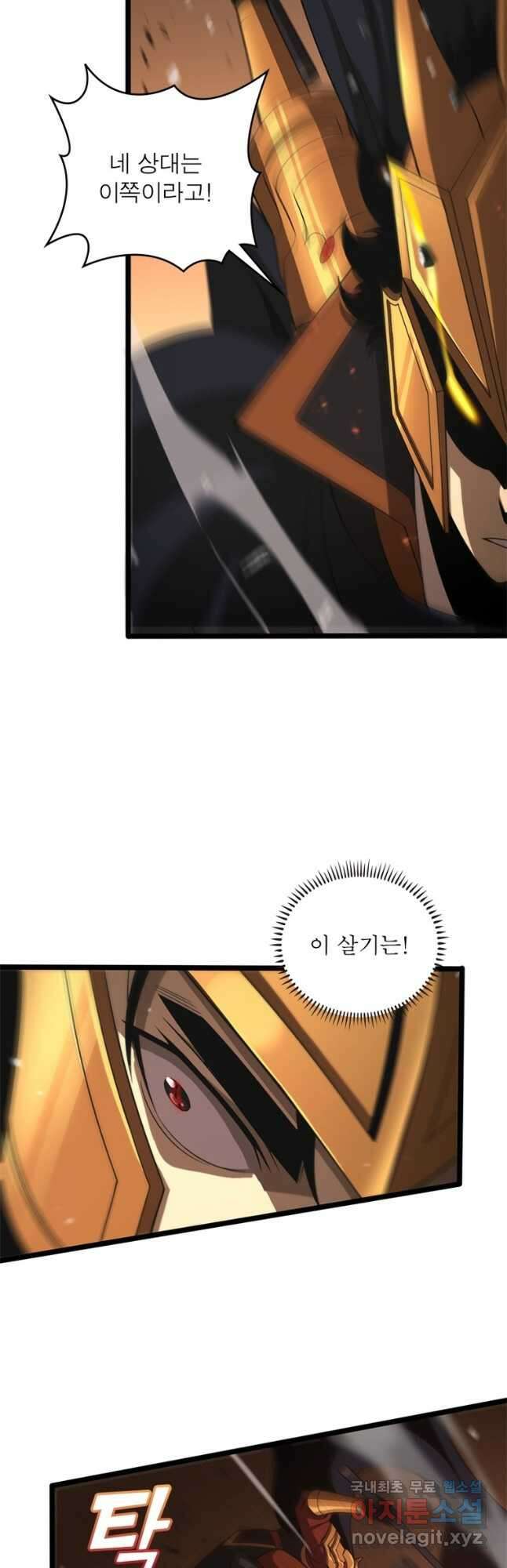 게임이라는 이 세계에 구원을 135화 7