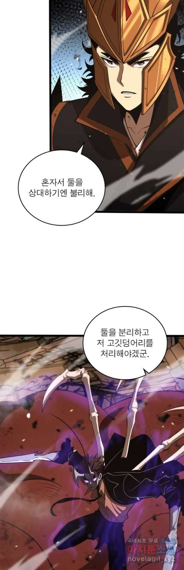 게임이라는 이 세계에 구원을 135화 13