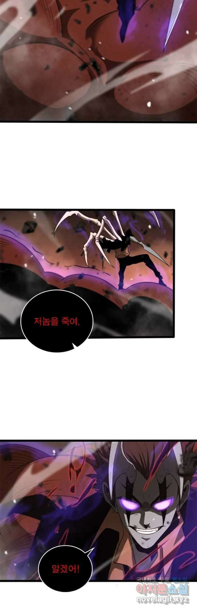 게임이라는 이 세계에 구원을 135화 14