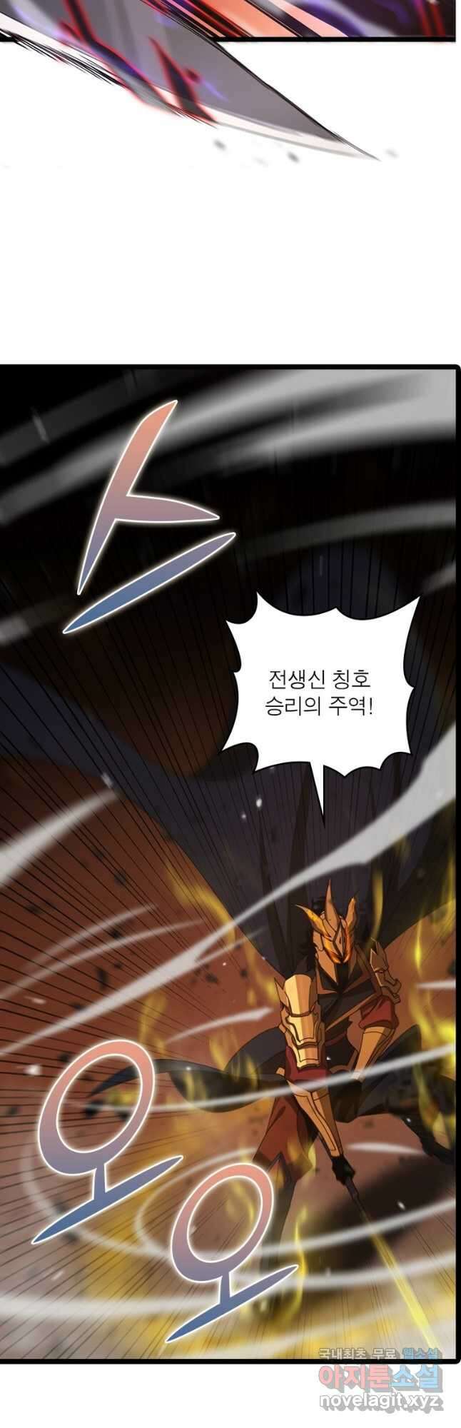게임이라는 이 세계에 구원을 135화 17