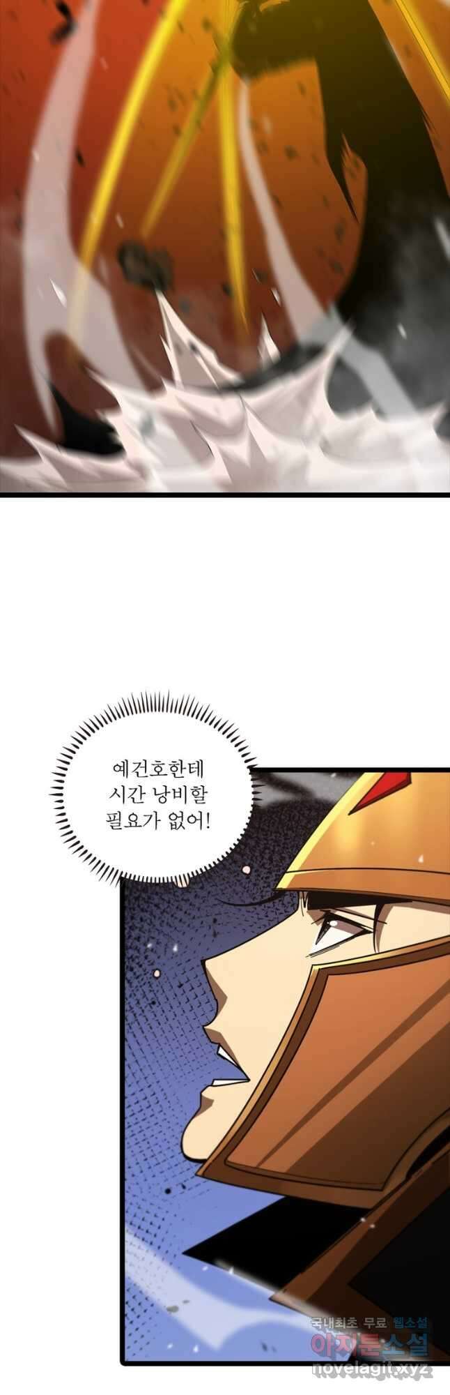 게임이라는 이 세계에 구원을 135화 19