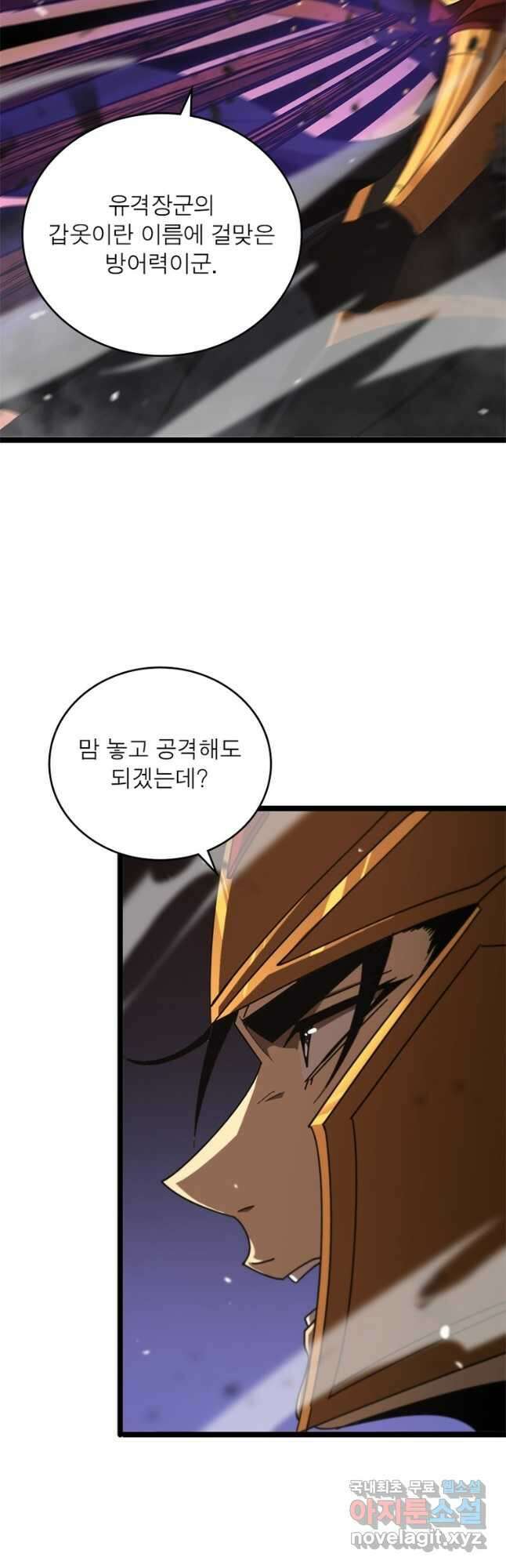 게임이라는 이 세계에 구원을 135화 28