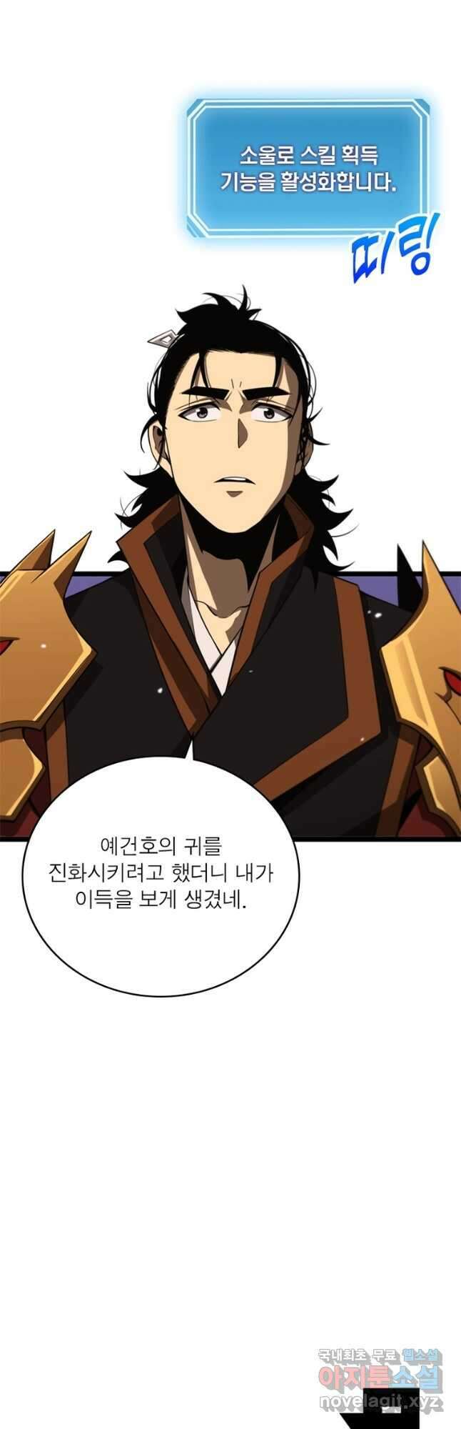 게임이라는 이 세계에 구원을 135화 35