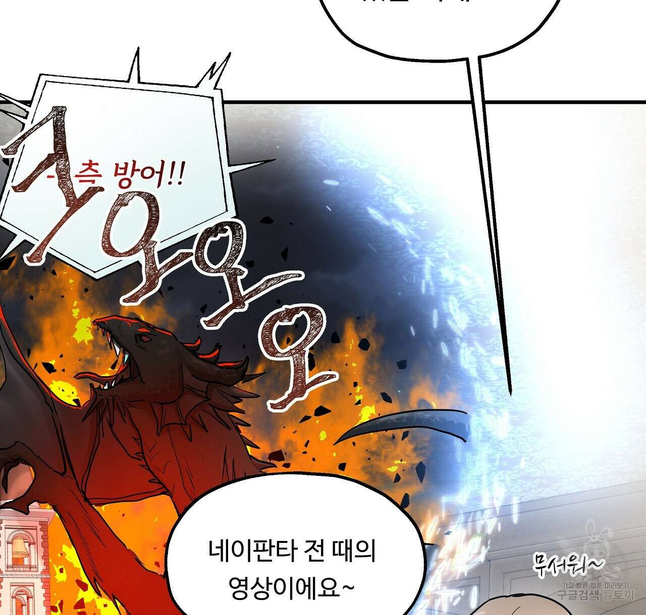 두 명의 상속인 43화 6