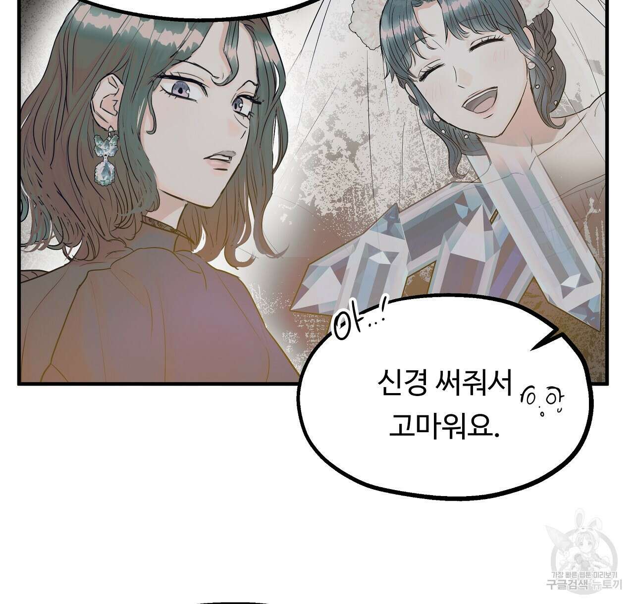 두 명의 상속인 43화 8
