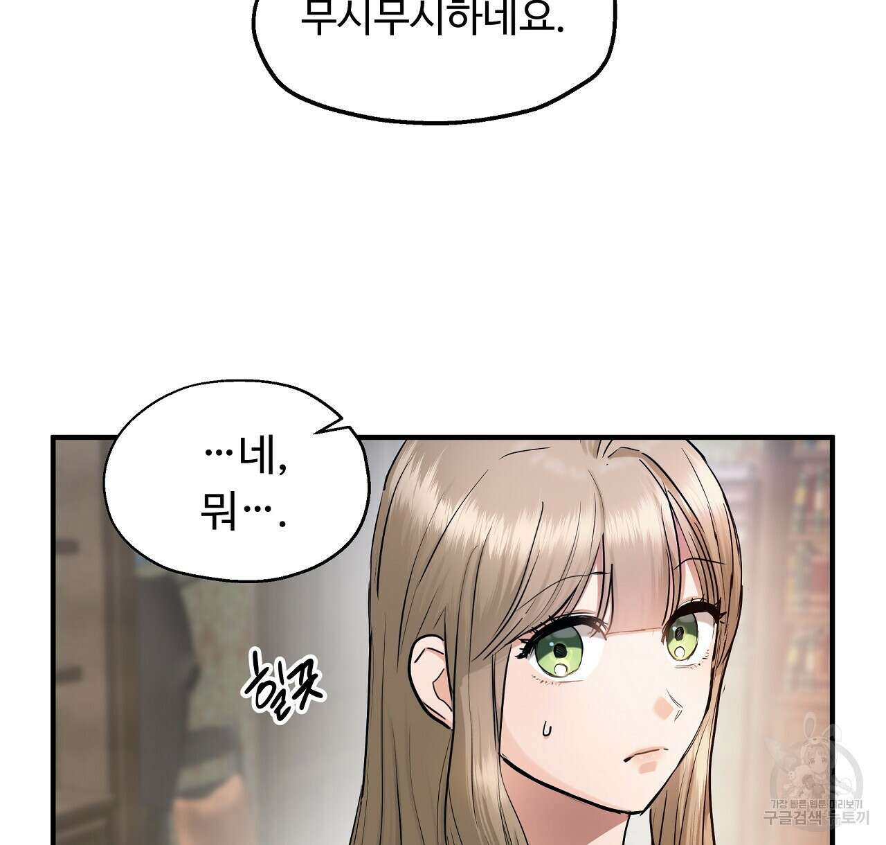 두 명의 상속인 43화 10