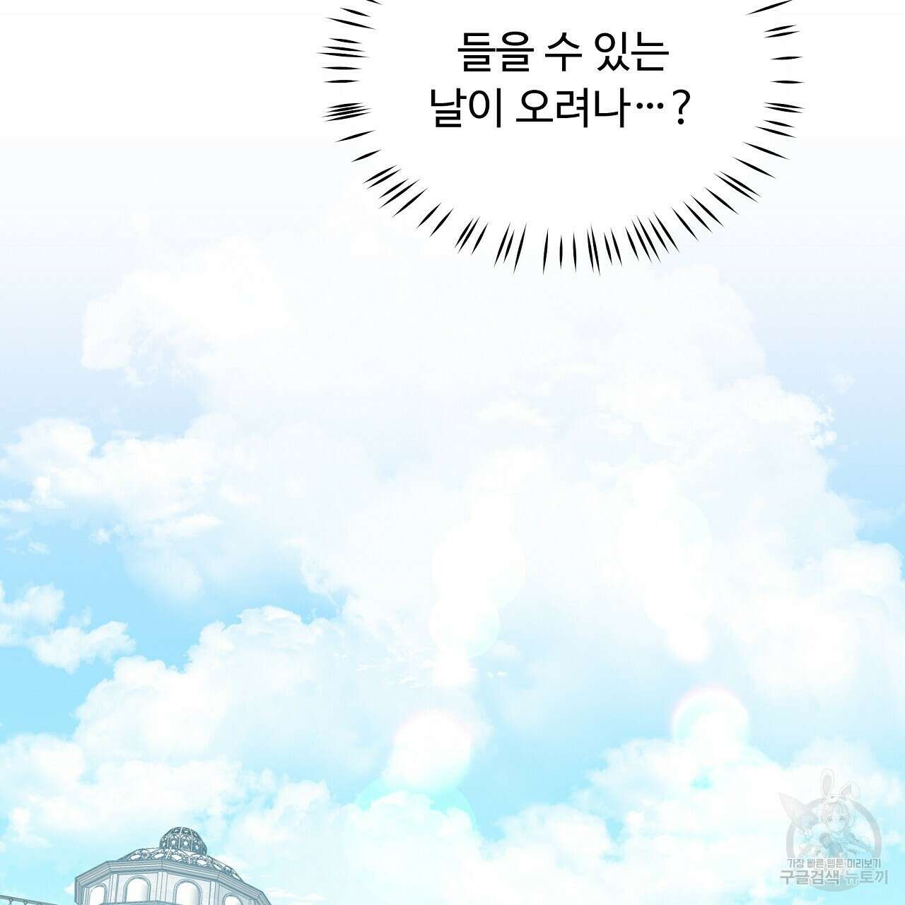 두 명의 상속인 43화 13