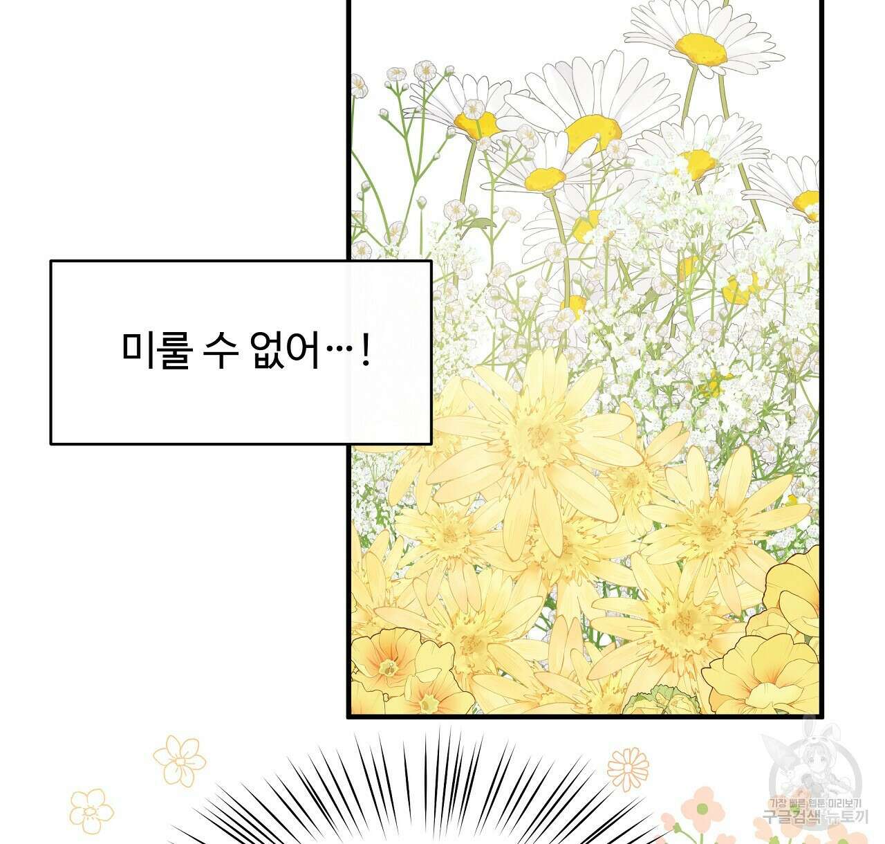 두 명의 상속인 43화 16