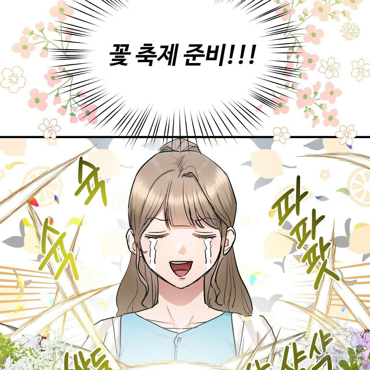 두 명의 상속인 43화 17