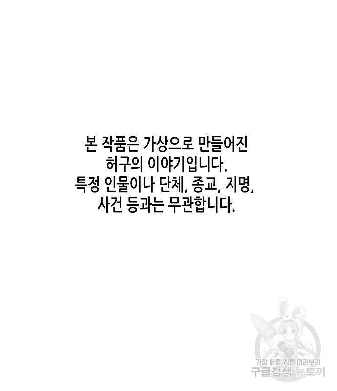 재벌집 막내아들 47화 2