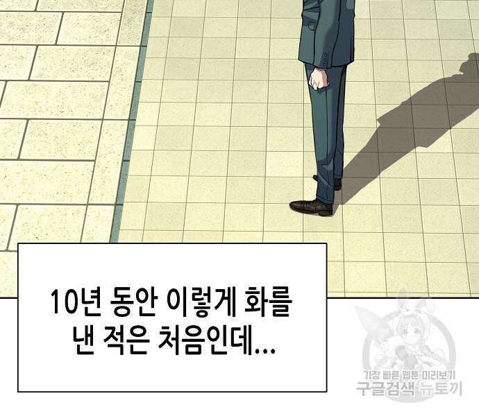 재벌집 막내아들 47화 8